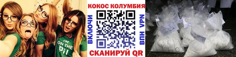 Кокаин 97% Покровск