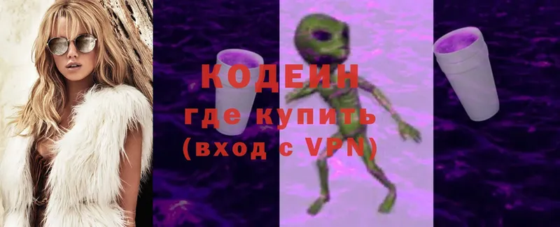 Кодеин Purple Drank  купить наркотики сайты  Покровск 