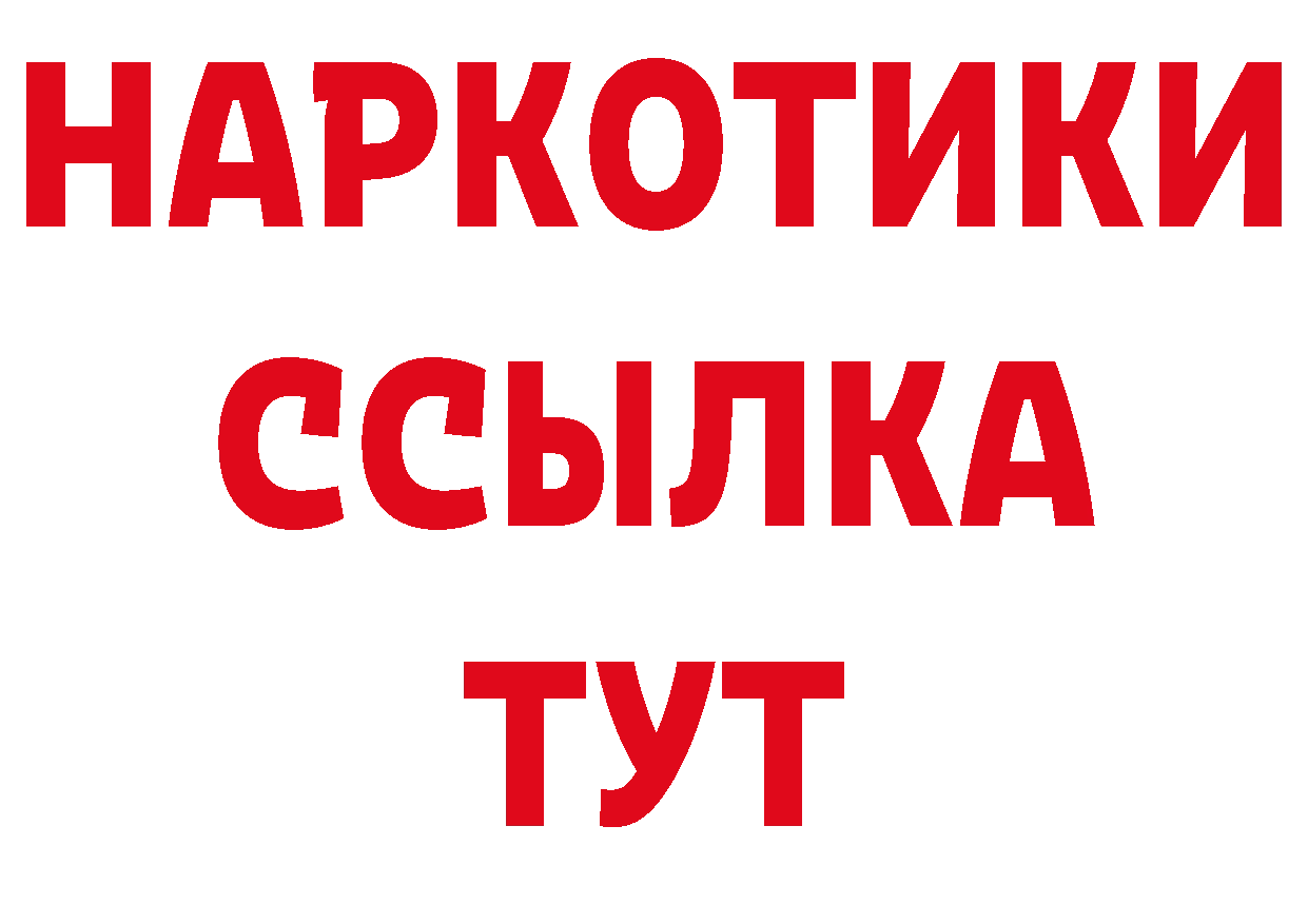 ГЕРОИН герыч как зайти площадка гидра Покровск