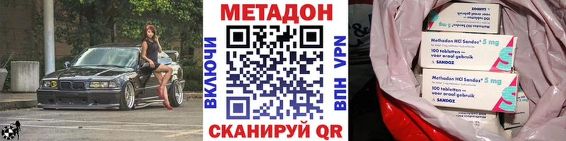 МЕТАДОН мёд  закладки  Покровск 