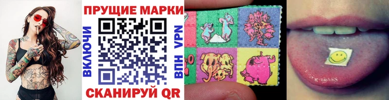 Наркотические марки 1,5мг Покровск