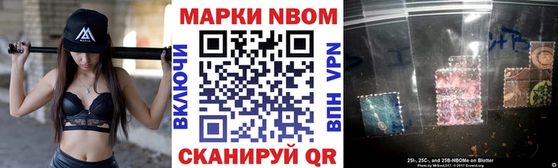 Марки NBOMe 1,5мг  Покровск 
