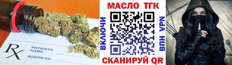 ТГК вейп с тгк  Покровск 